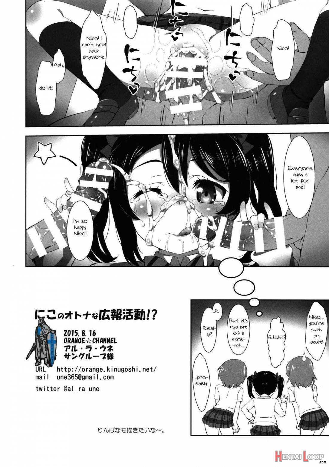 Niko No Otona Na Kouhou Katsudou!? page 12