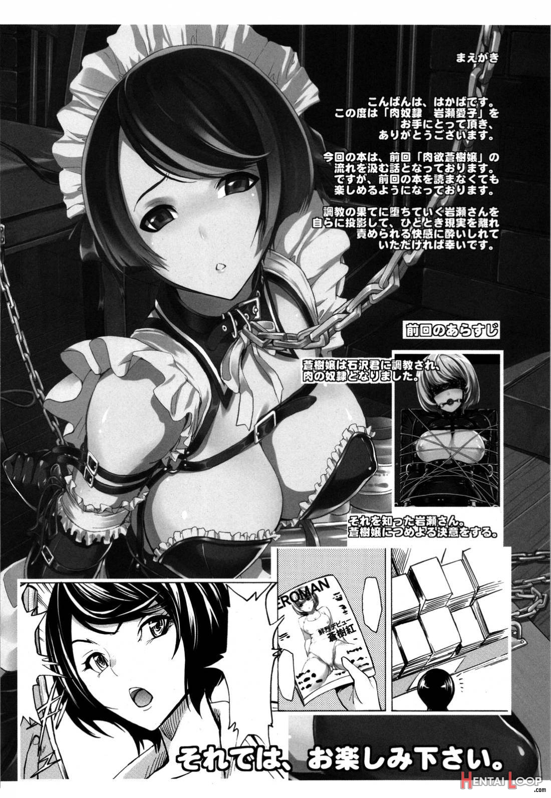 Nikudorei Iwase Aiko page 7