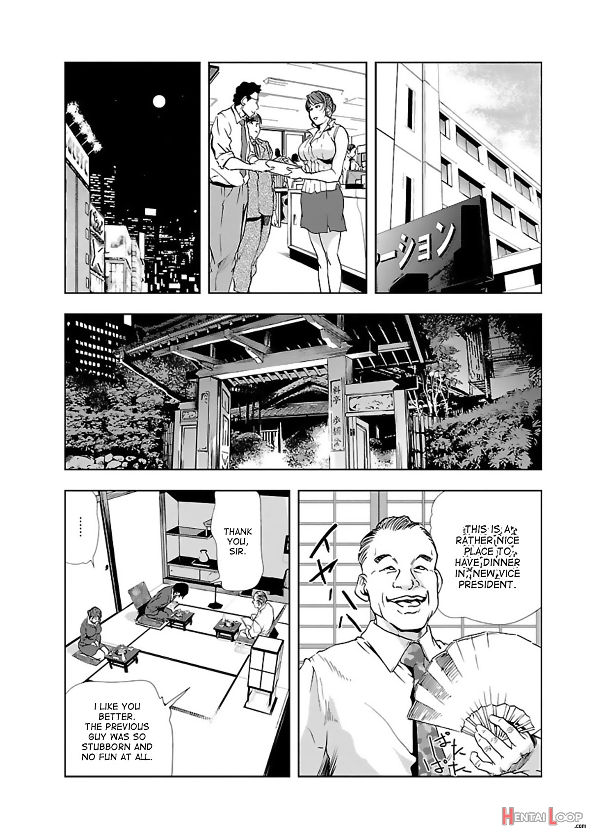 Nikuhisyo Yukiko Volume I Ch. 1-6 page 56