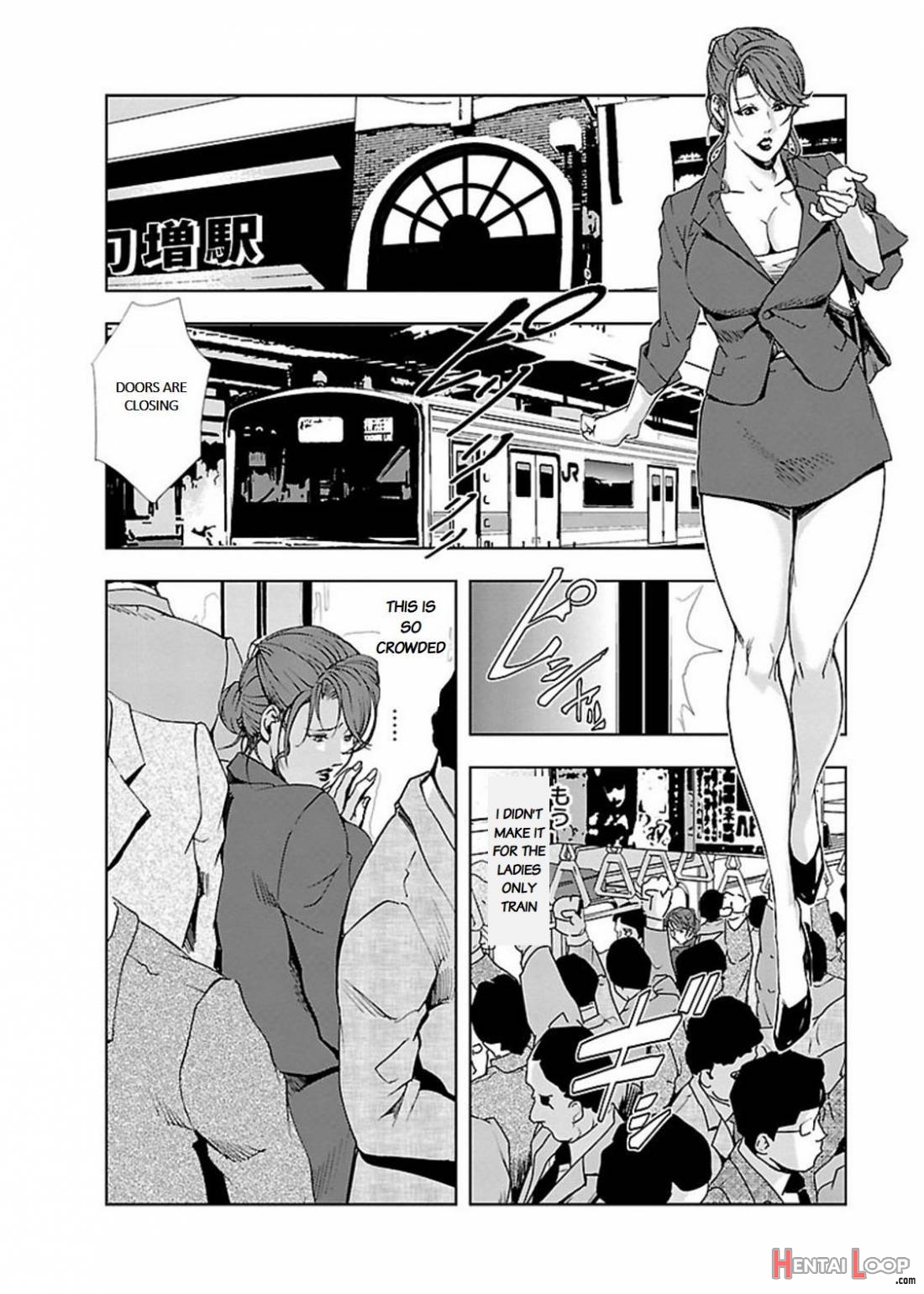 Nikuhisyo Yukiko Volume Ii Ch. 7-12 page 105