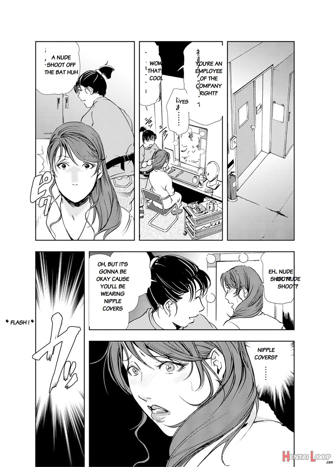 Nikuhisyo Yukiko Volume Iii To V Ch. 13-24 page 154