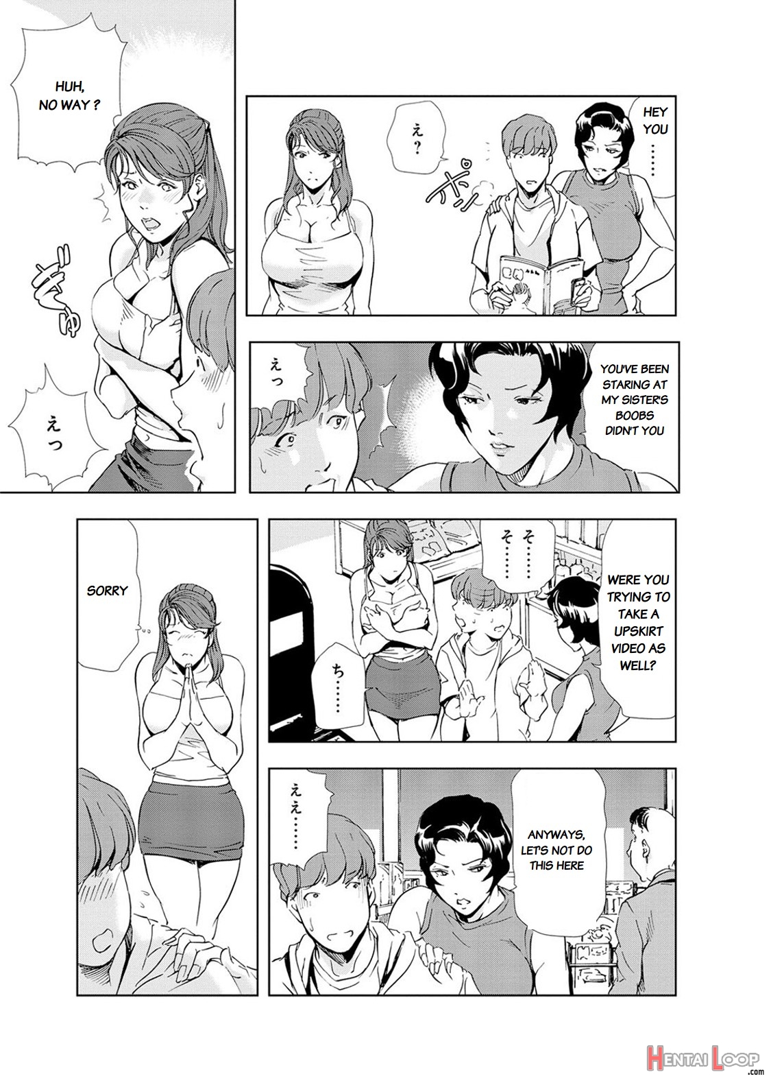 Nikuhisyo Yukiko Volume Iii To V Ch. 13-24 page 182