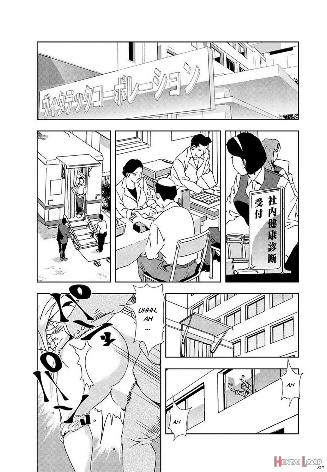 Nikuhisyo Yukiko Volume Iii To V Ch. 13-24 page 75