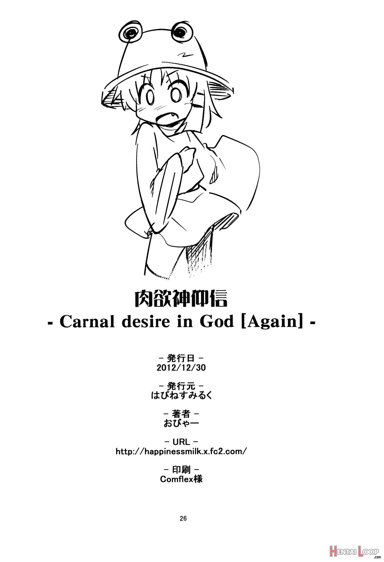 Nikuyokugami Gyoushin – Carnal Desire In God [again] – page 21