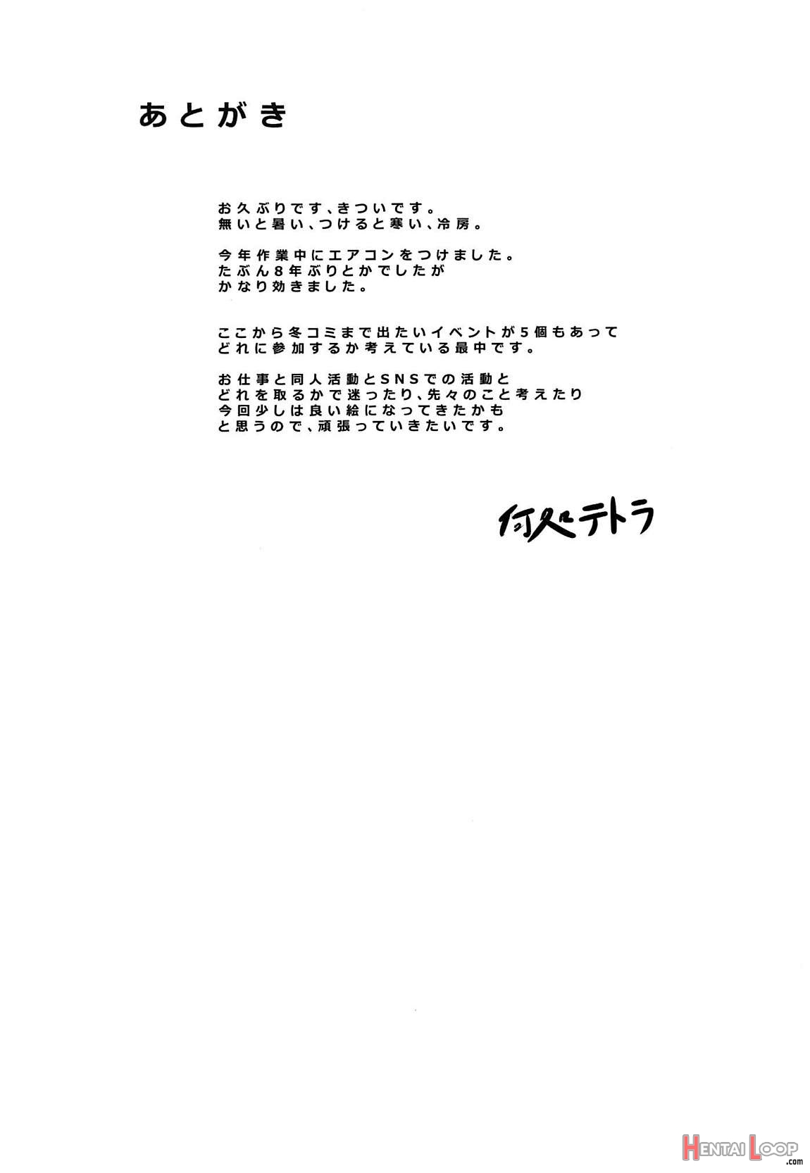 Ningyouki -san- page 16