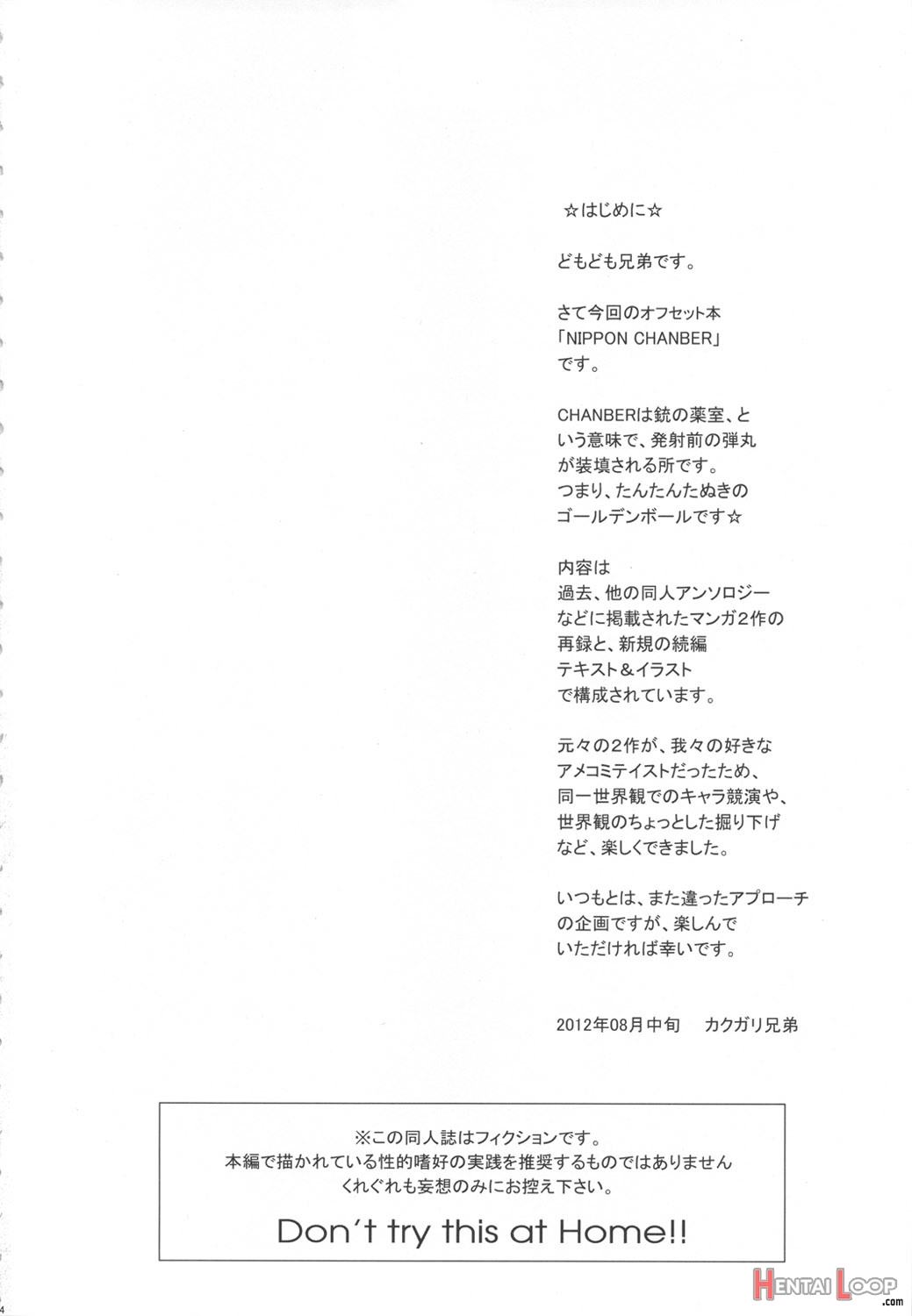 Nippon Chamber page 4
