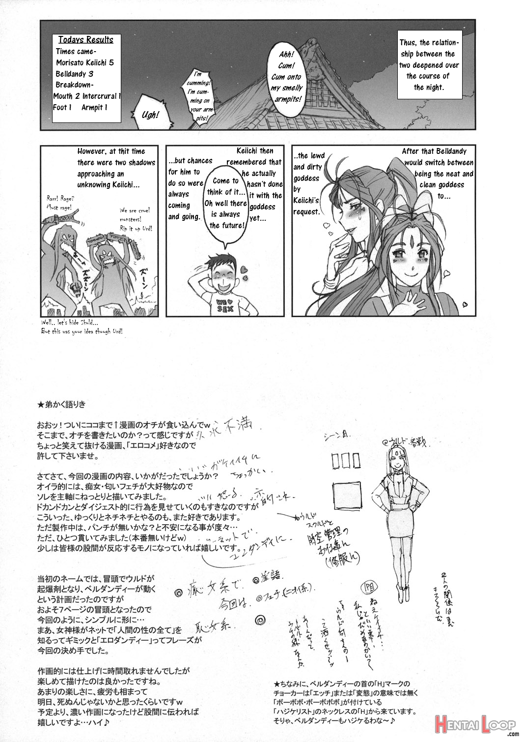 Nippon Change (ah! My Goddess,samurai Sentai Shinkenger] page 22