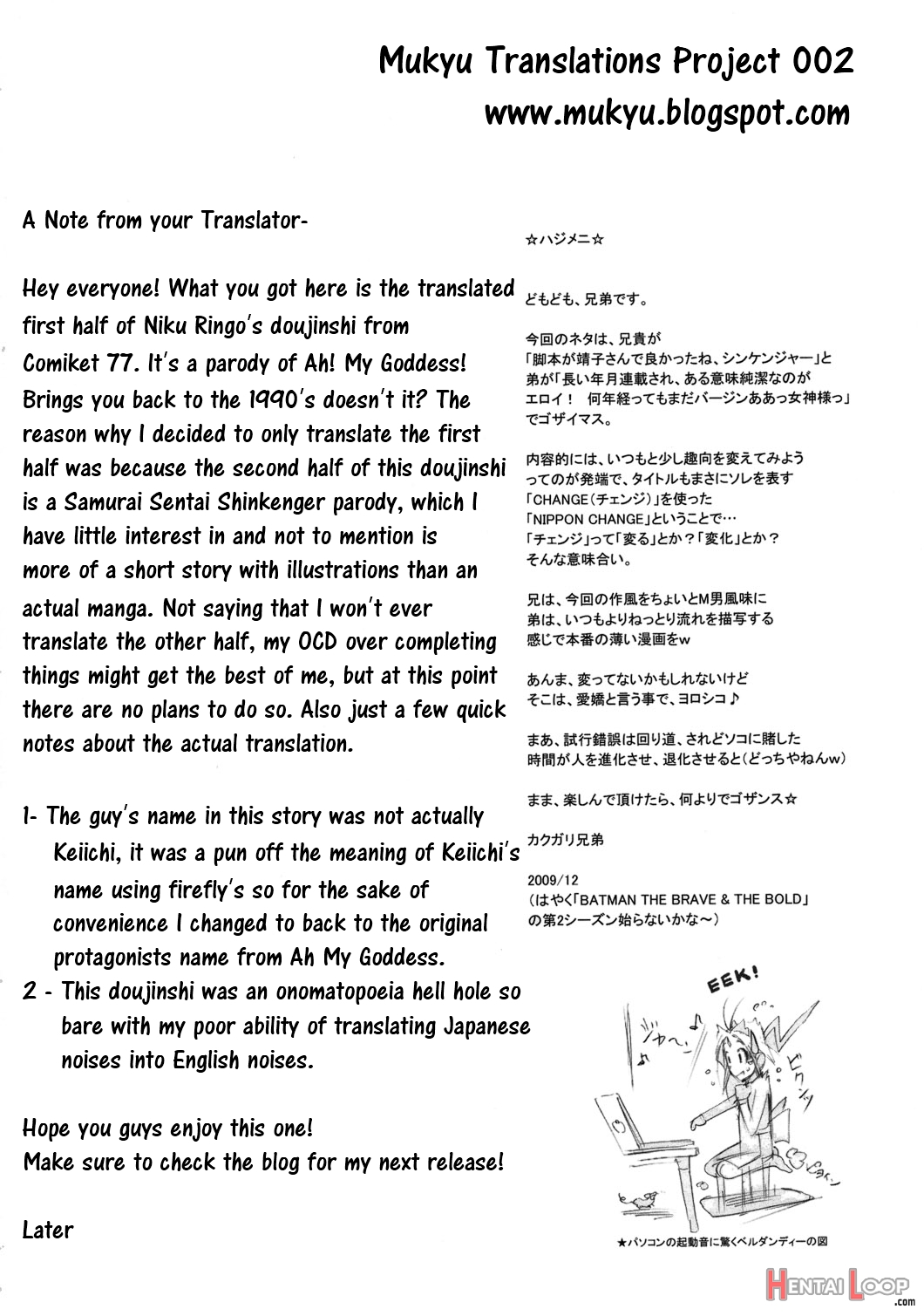 Nippon Change (ah! My Goddess,samurai Sentai Shinkenger] page 3