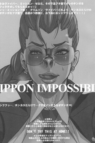 Nippon Impossible page 1