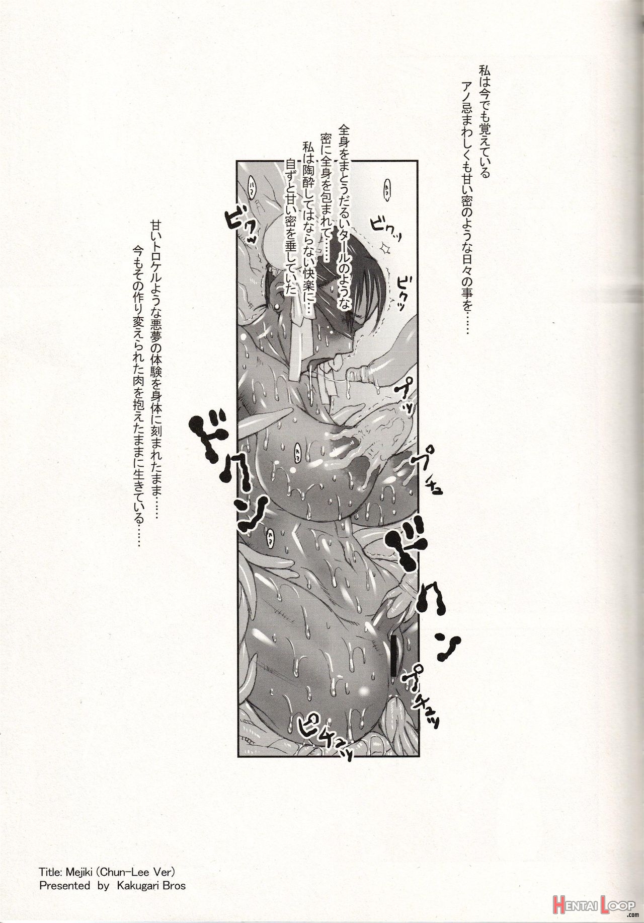 Nippon Onna Heroine 2 page 2