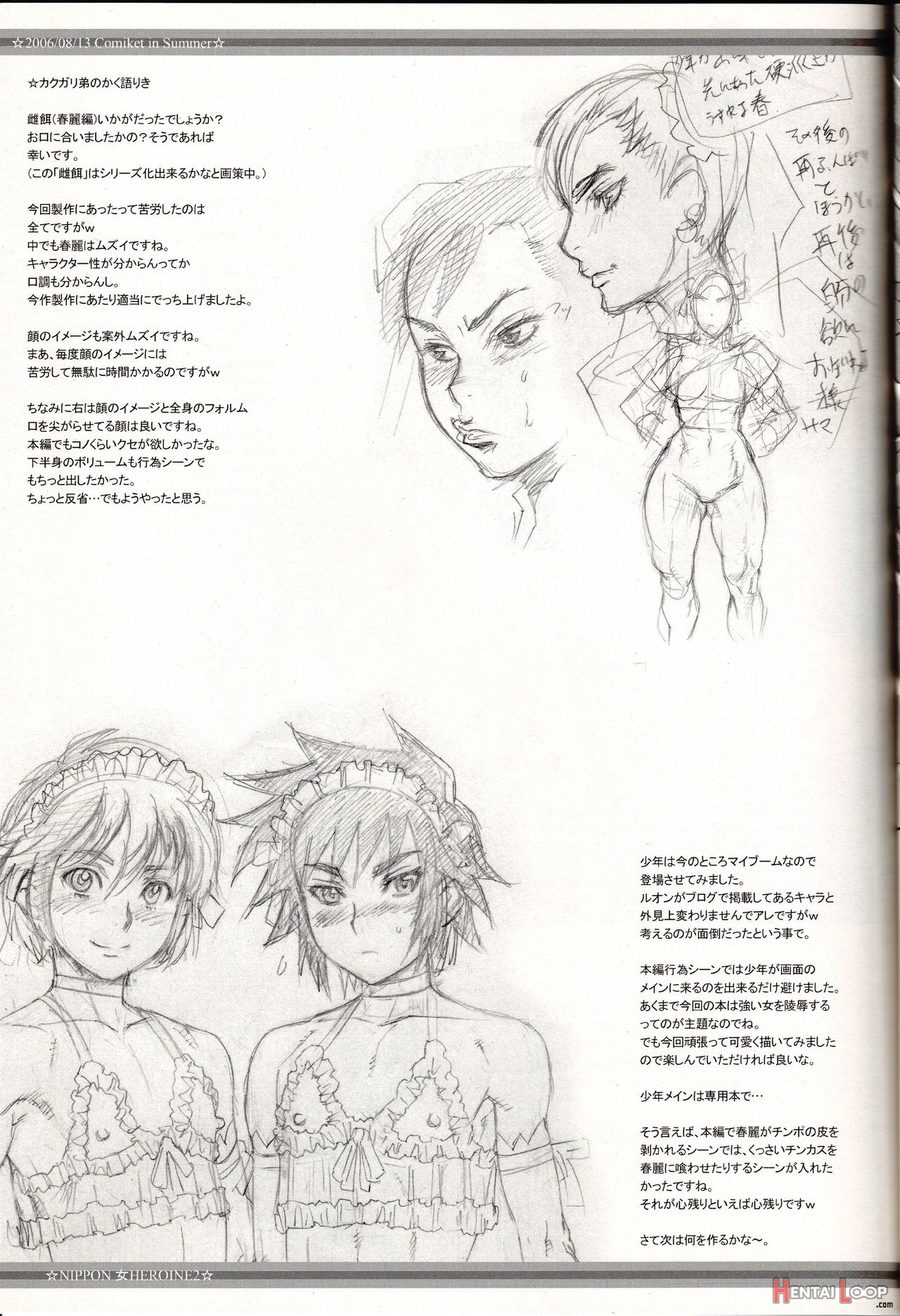 Nippon Onna Heroine 2 page 29