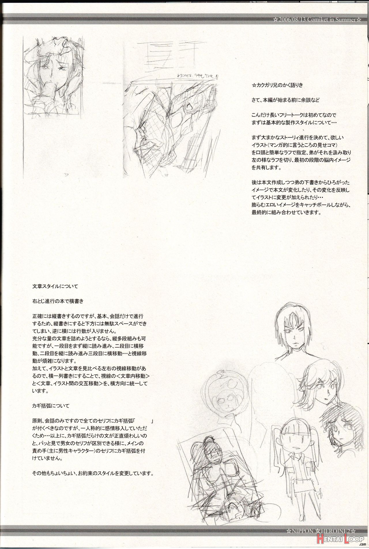 Nippon Onna Heroine 2 page 30