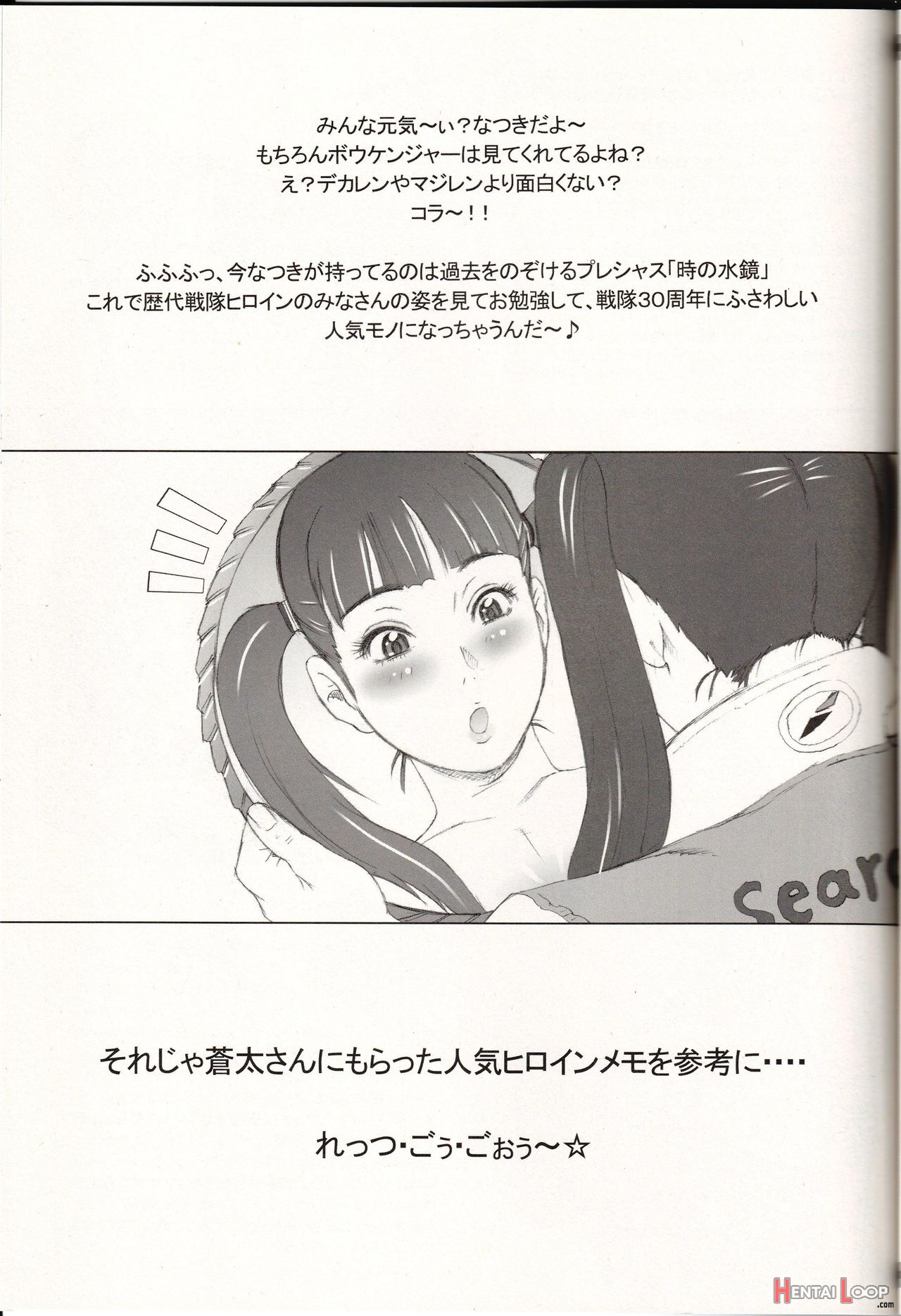 Nippon Onna Heroine 2 page 31