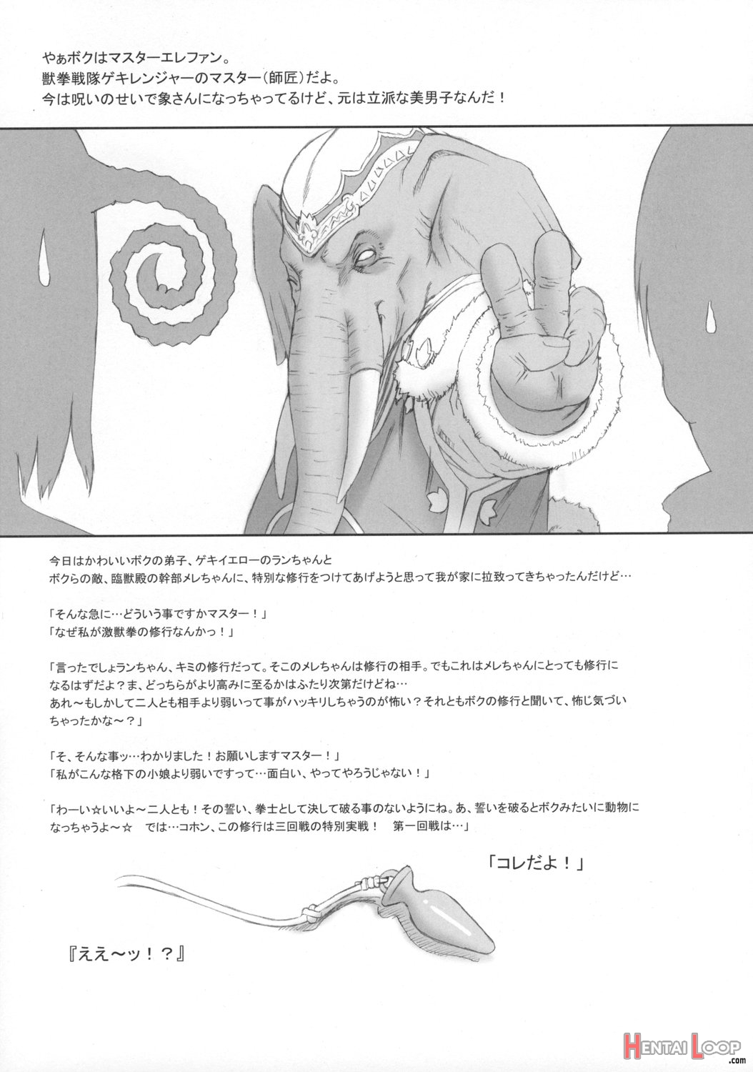 Nippon Practice page 26