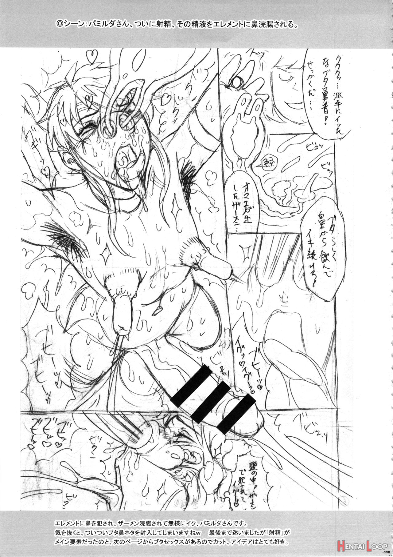 Nippon Shuusaku Ex page 31