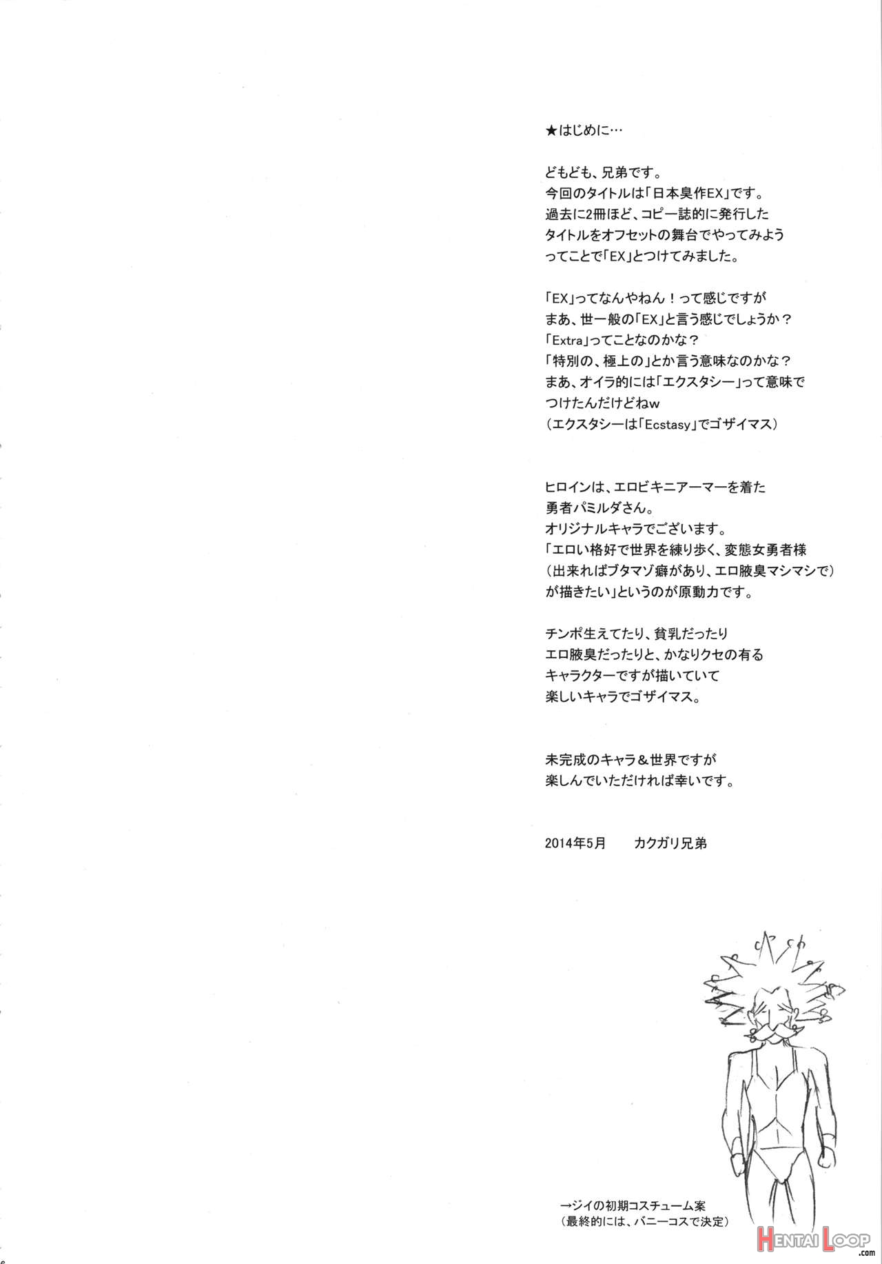 Nippon Shuusaku Ex page 4