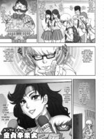 Nippon Wonder Wife King Dominator Hen page 3