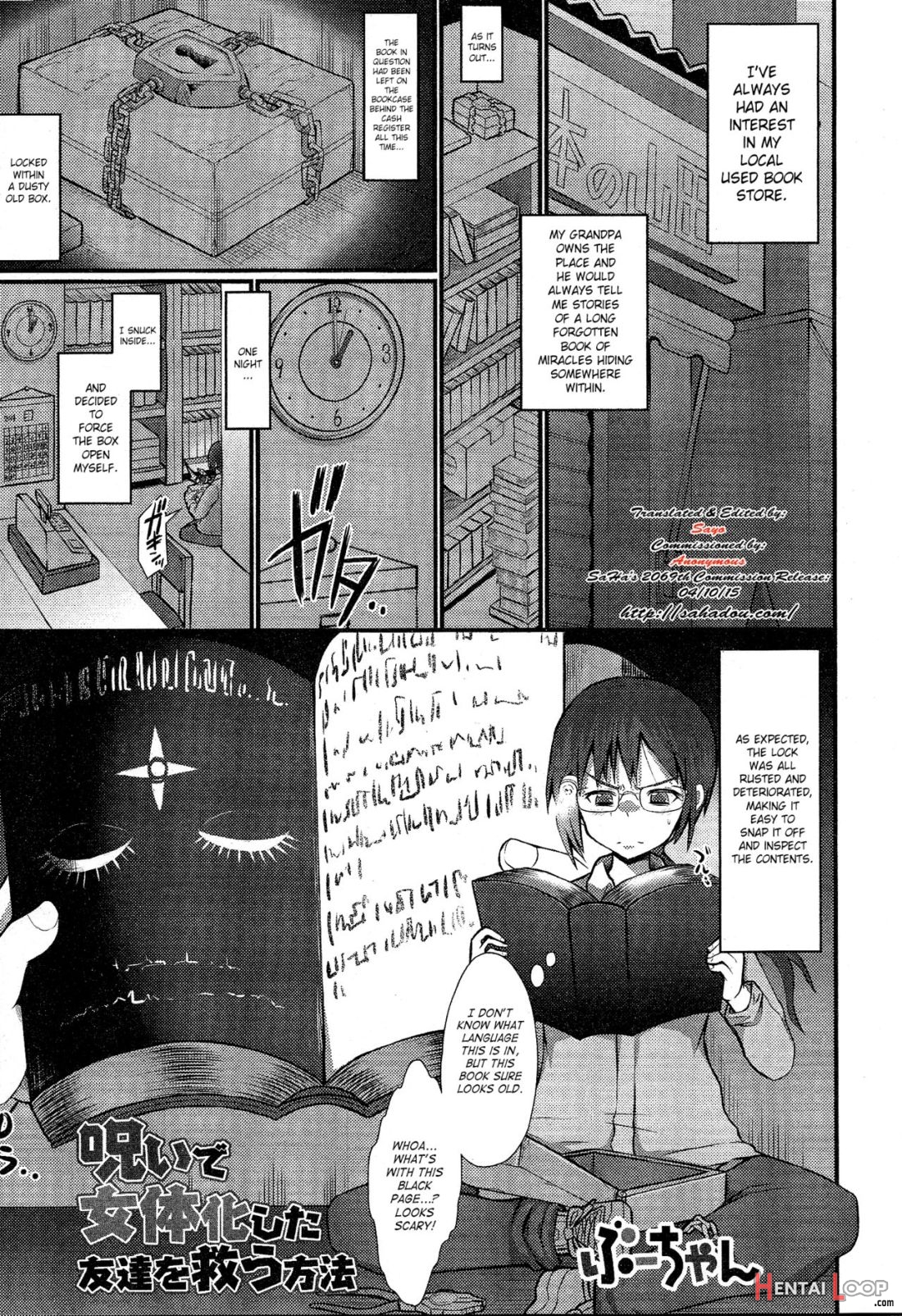 Noroi De Nyotaika Shita Tomodachi O Sukuu Houhou page 1