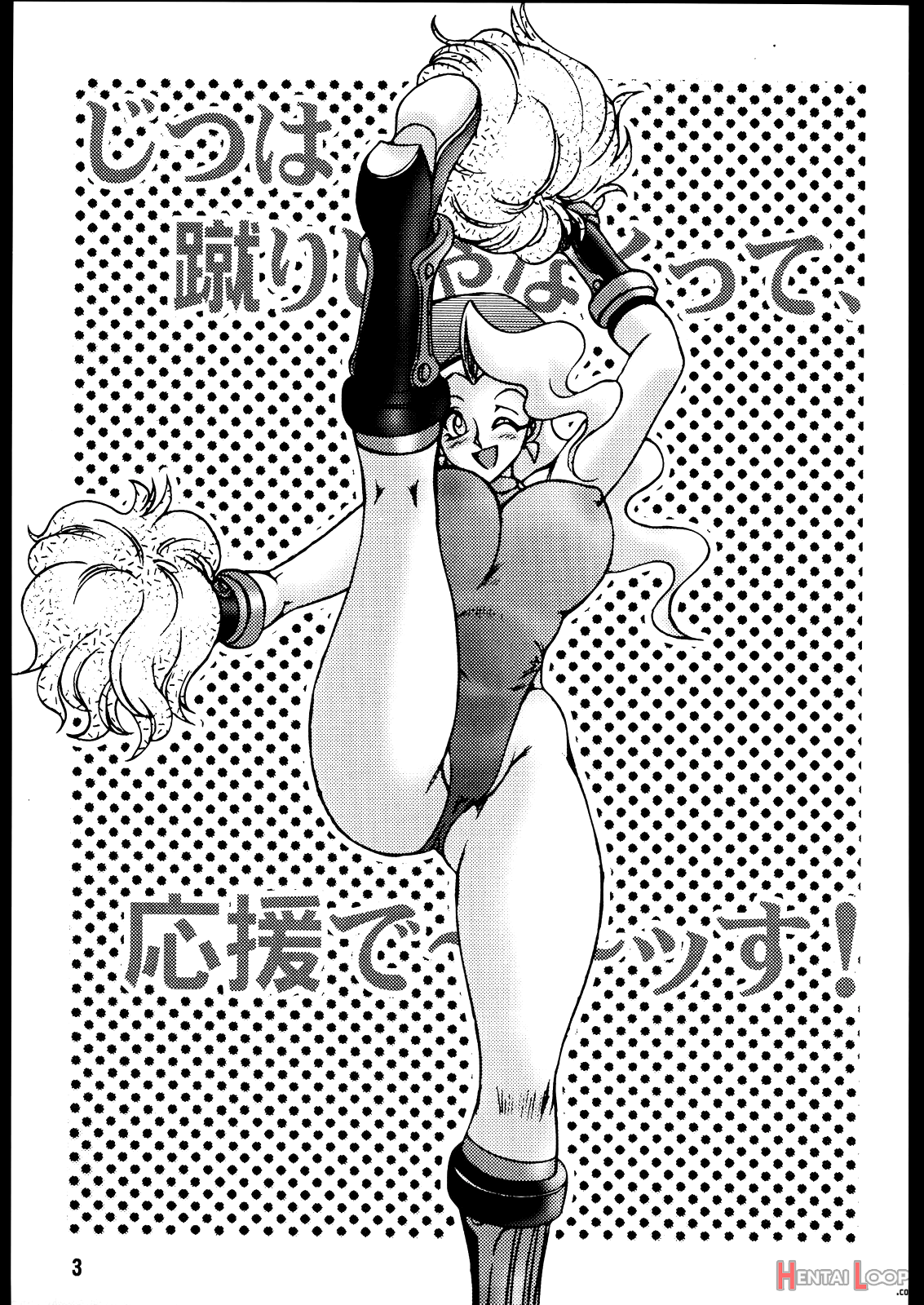 Nousatsu Sentai Blonde Antennas 2 - Yellow Alert page 2