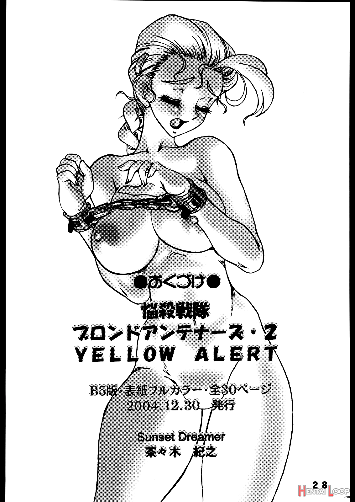 Nousatsu Sentai Blonde Antennas 2 - Yellow Alert page 27