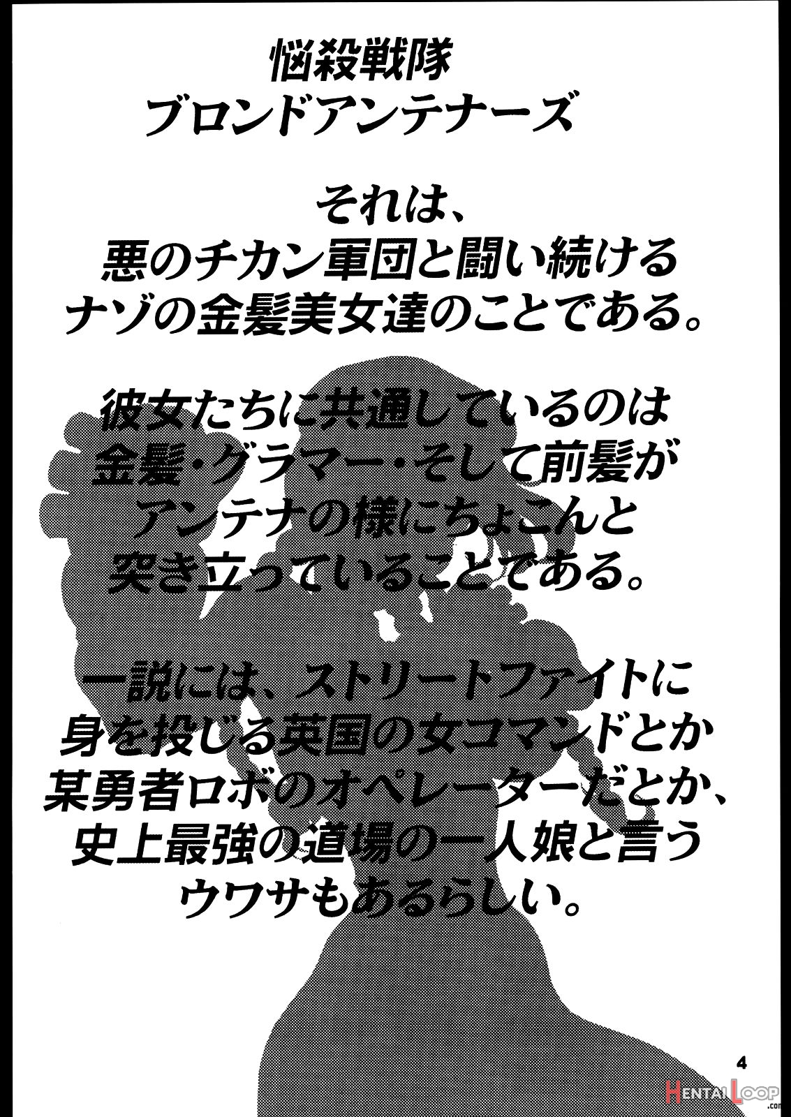 Nousatsu Sentai Blonde Antennas 2 - Yellow Alert page 3