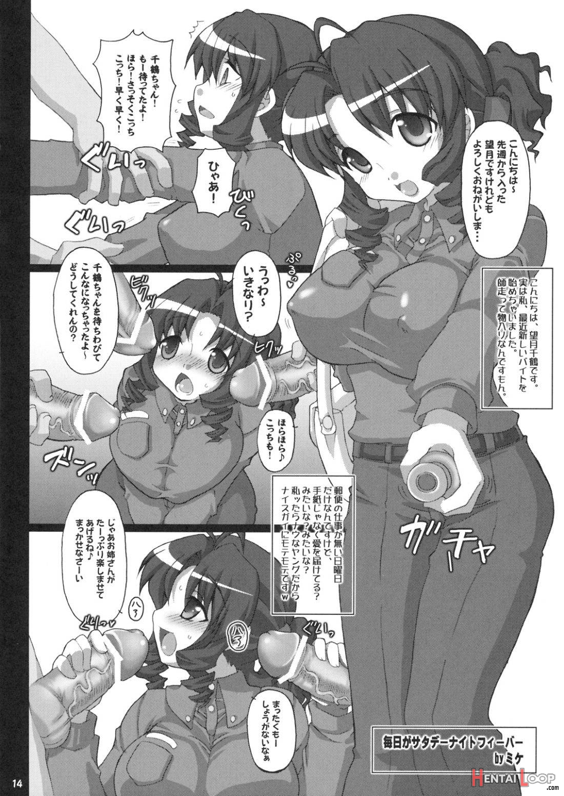 Nyanpai! + Onepai! Ranking page 21