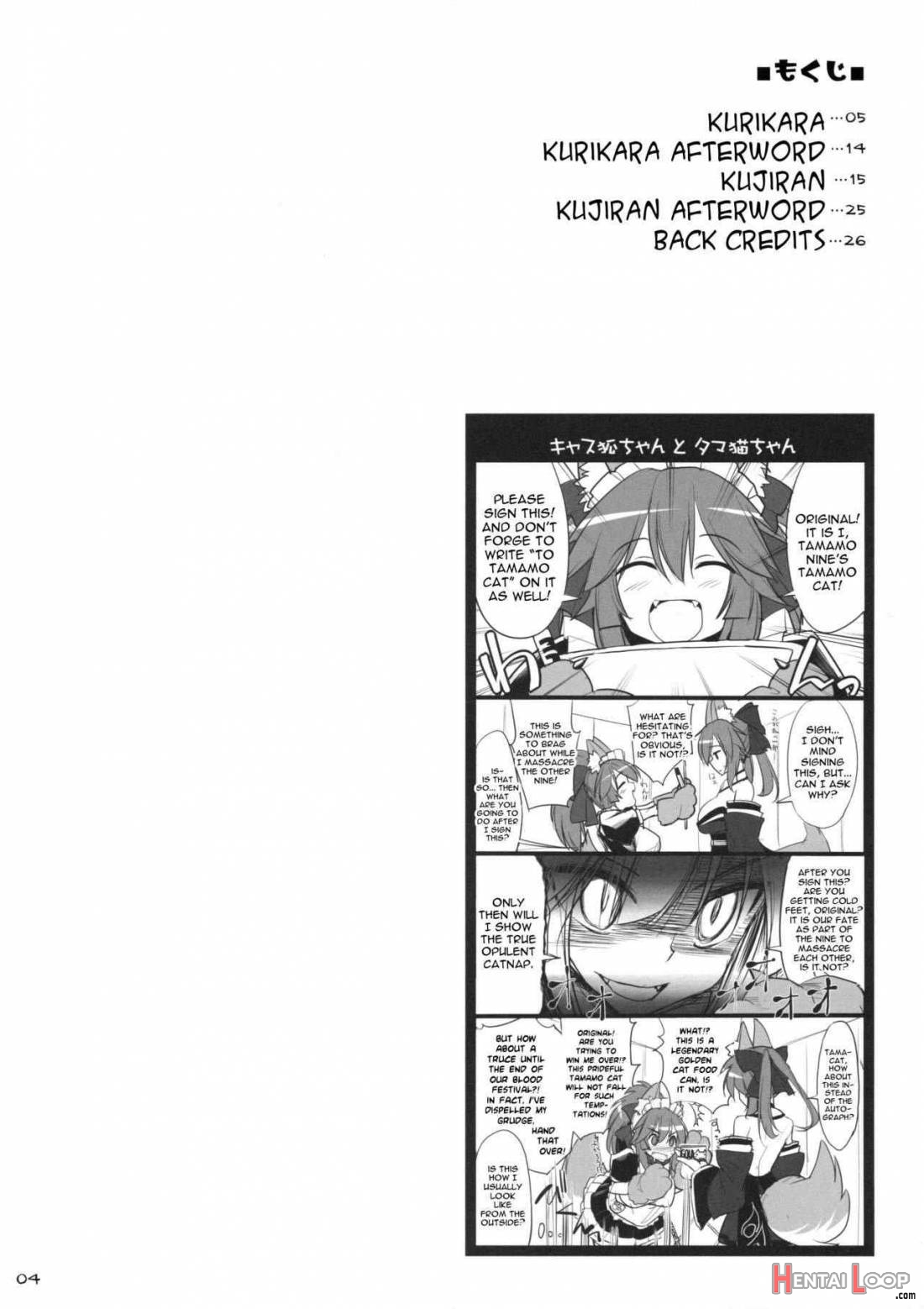 Nyuuri Keizoku Kyousha Kikan Ni page 2