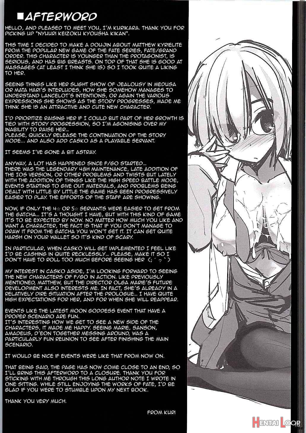 Nyuuri Keizoku Kyousha Kikan page 10