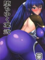 Ochiyuku Rin Ni page 1