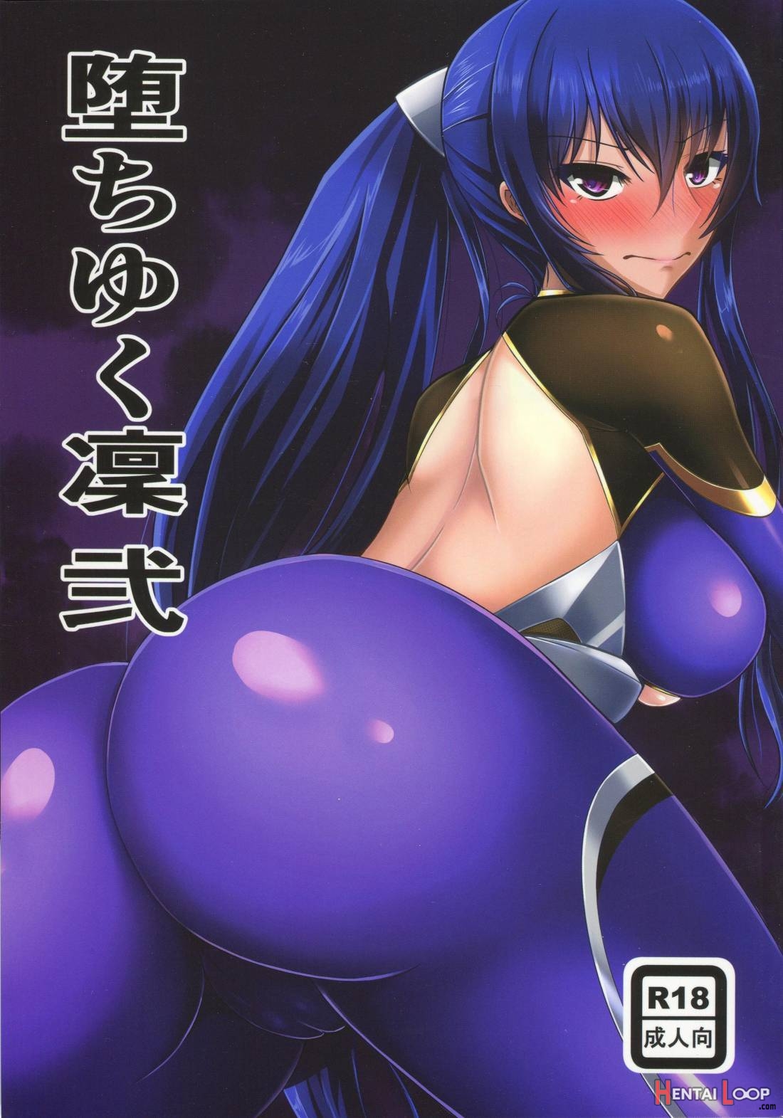 Ochiyuku Rin Ni page 1
