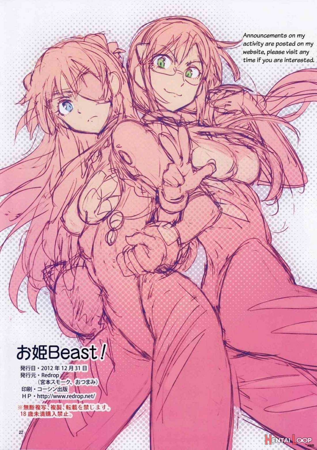 Ohime Beast! page 20