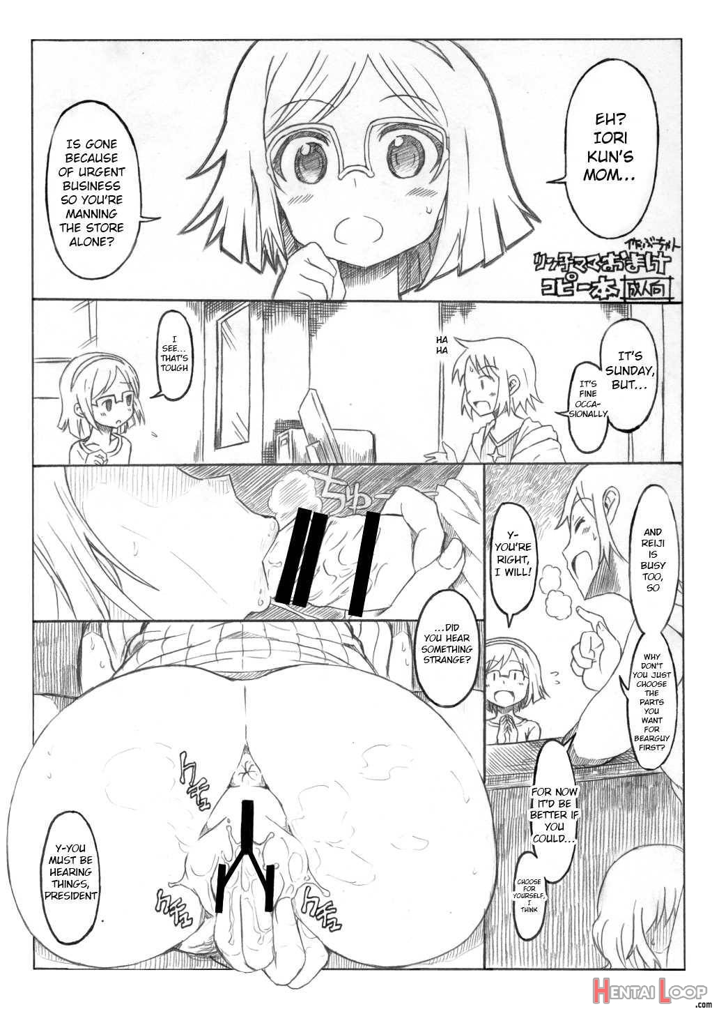 Okaa-san De Oboe Nasai!! page 17