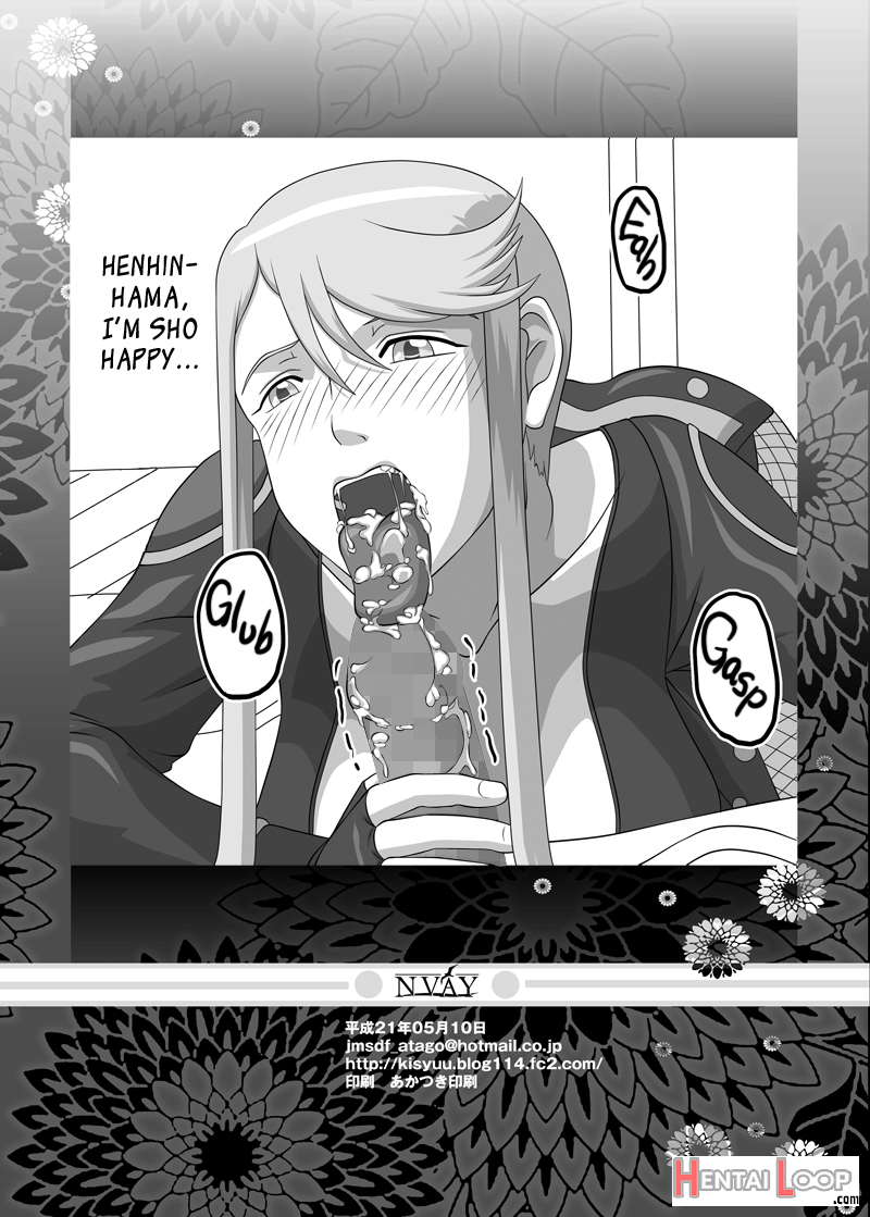 Okuchi No Ehon Ai Yueni -kasuga- page 12