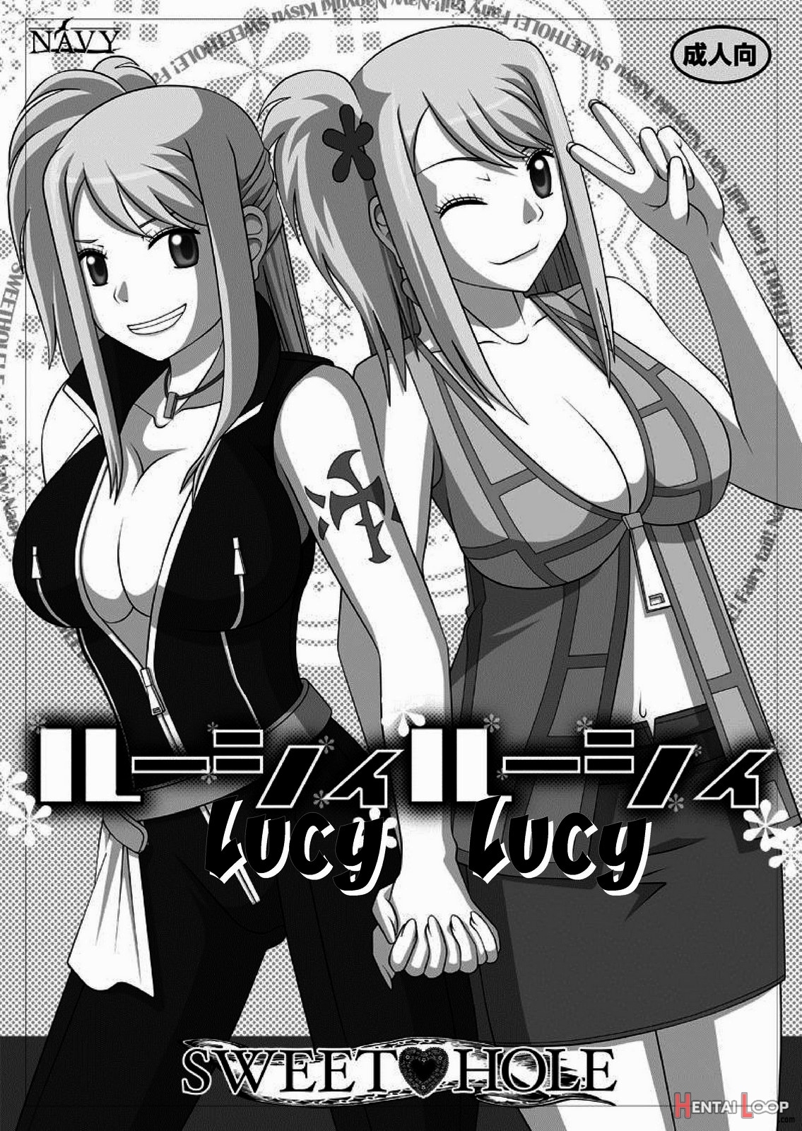 Okuchi No Ehon Vol. 36 Sweethole -lucy Lucy- page 2