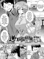 Okuri Ookami Otome Ni Gochuui! page 1