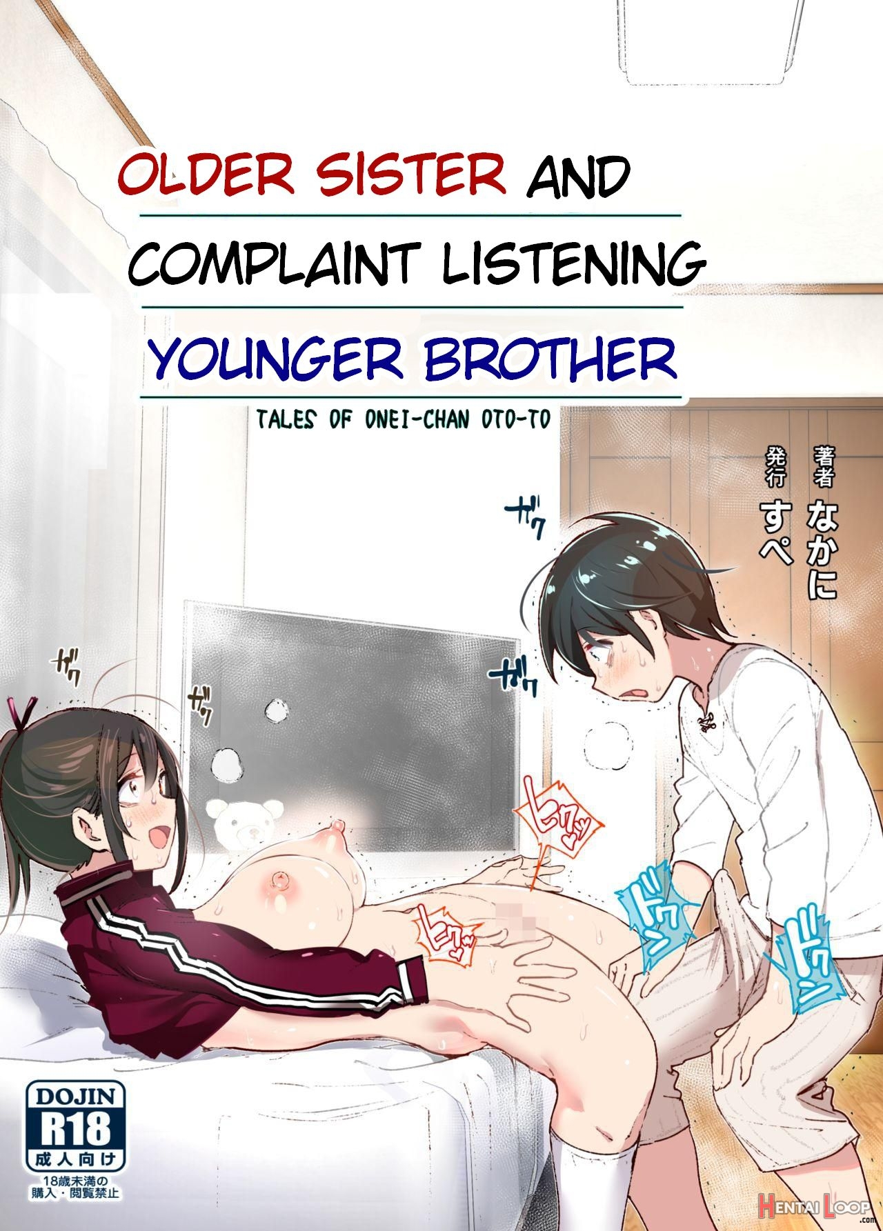 Two Elder Sister One Brather Porn - Older Sister And Complaint Listening Younger Brother (by Nakani) - Hentai  doujinshi for free at HentaiLoop