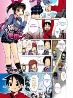 Onee-chan Senyou! page 3