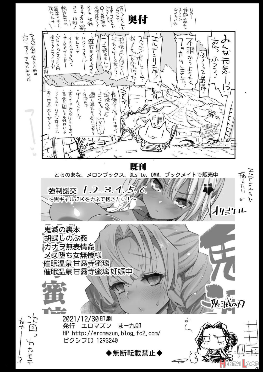 Oni Metsu No Yujo Kochou Shinobu – Rape Of Demon Slayer 7 page 45
