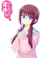 Onii-chan Ga Suki page 3