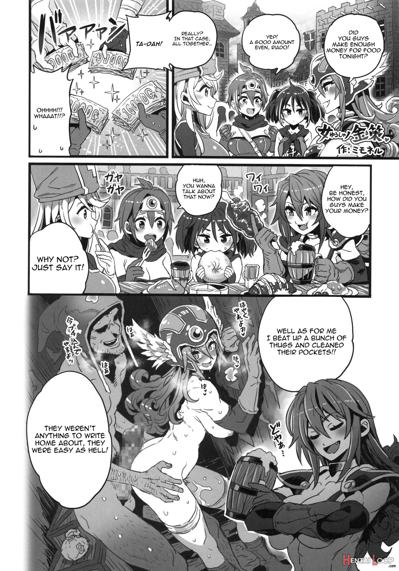 Onna Yuusha No Tabi 4 Yoru No Machi No Onna Boukensha page 54