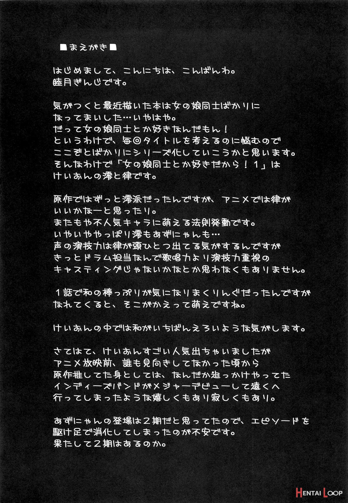 Onnanoko Doushi Toka Suki Dakara! 1 page 5