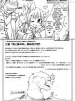 Ookami No Chotto H Na Hanashistrange Companions page 9