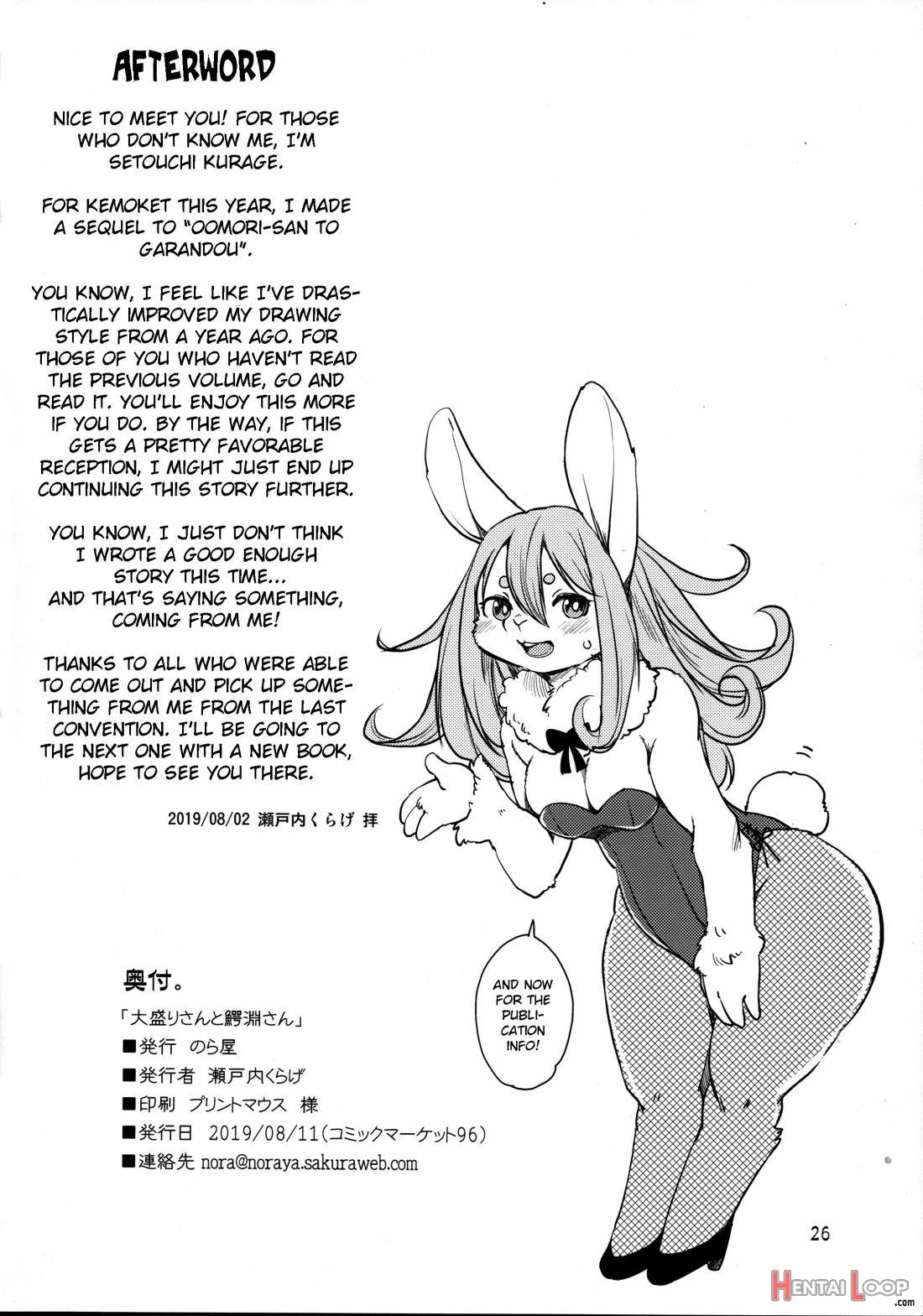 Oomori-san To Wanibuchi-san page 26