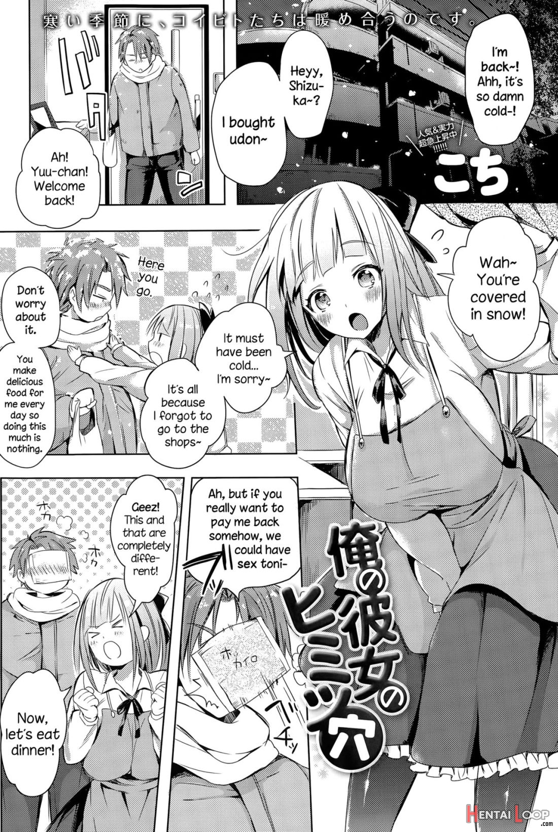 Ore No Kanojo No Himitsu Ana page 1