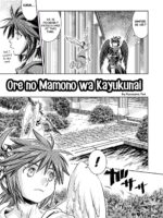 Ore No Mamono Wa Kayukunai page 4