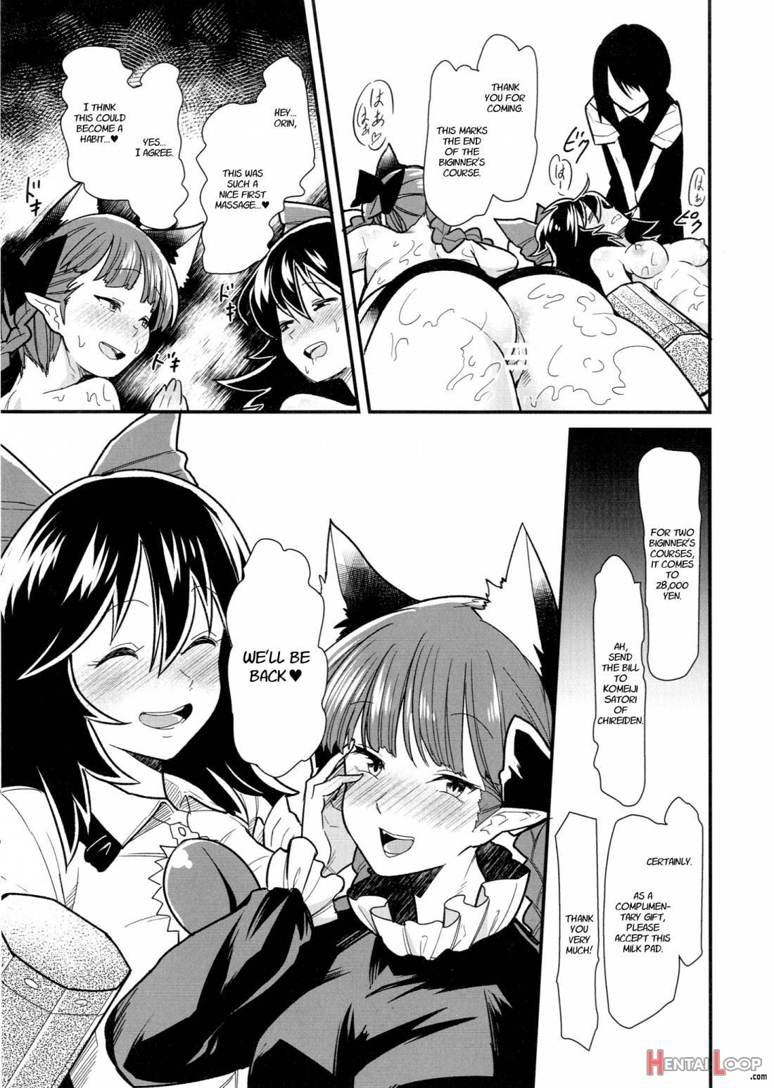 Orin To Okuu No Seikan Oil Massage Taikenki page 12