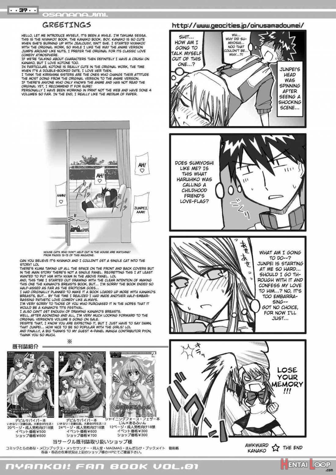 Osananajimi Kyonyuu Mamba To Gekinibuotoko page 17