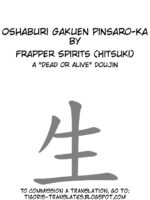 Oshaburi Gakuen Pinsaro-ka page 2