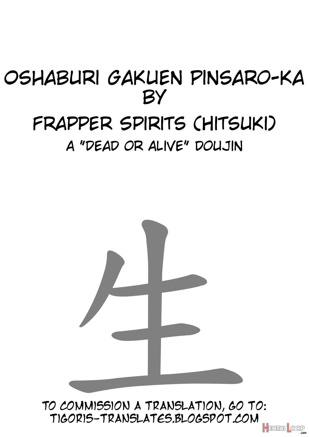 Oshaburi Gakuen Pinsaro-ka page 2