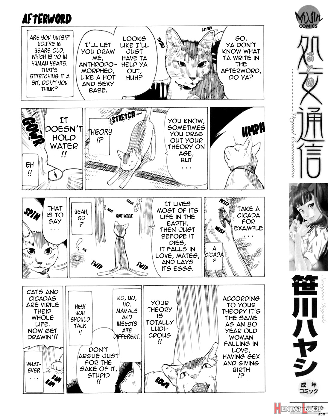 Otome Tsushin page 3